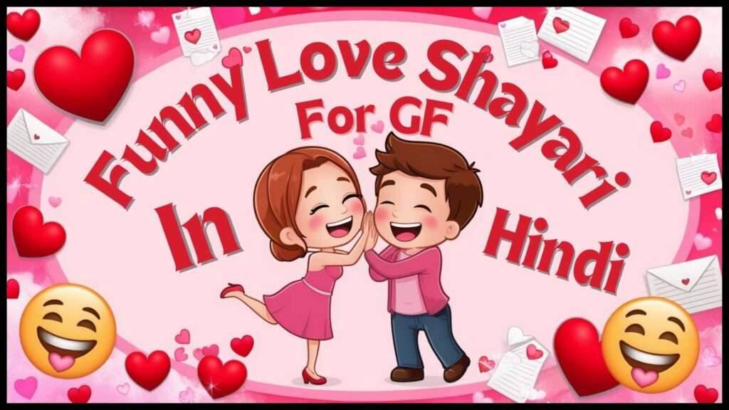 funny love shayari in hindi for girlfriend