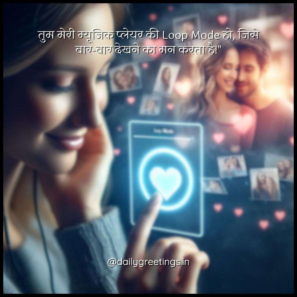 Funny Love Shayari in Hindi for Girlfriend