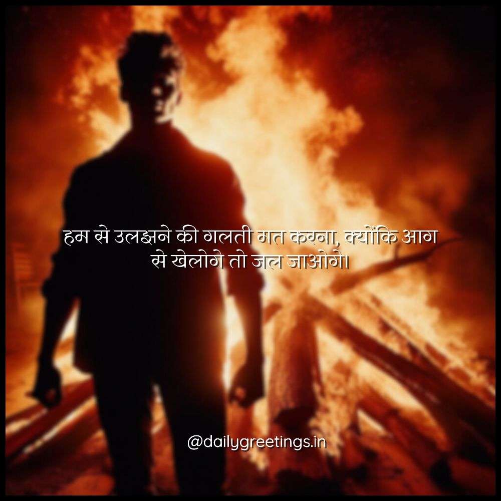 Bad Boy Attitude Quotes in Hindi