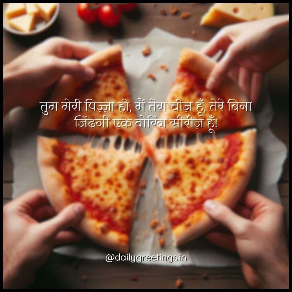 Funny Love Shayari in Hindi for Girlfriend