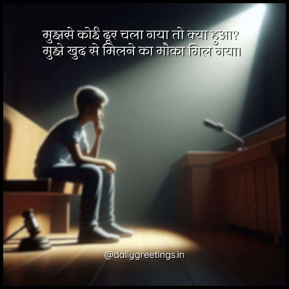 alone boy quotes in hindi
