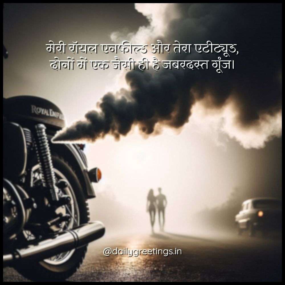 Bike Love Shayari in Hindi
