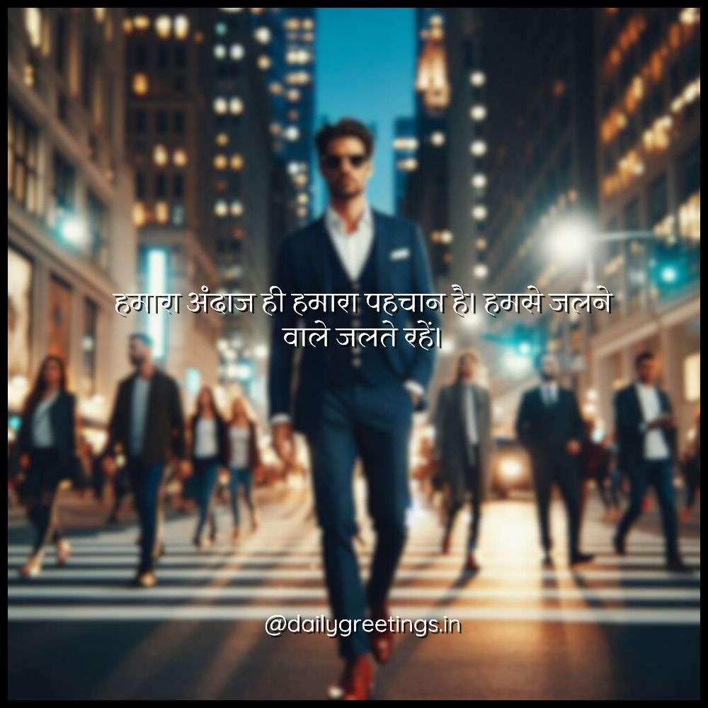 Bad Boy Attitude Quotes in Hindi