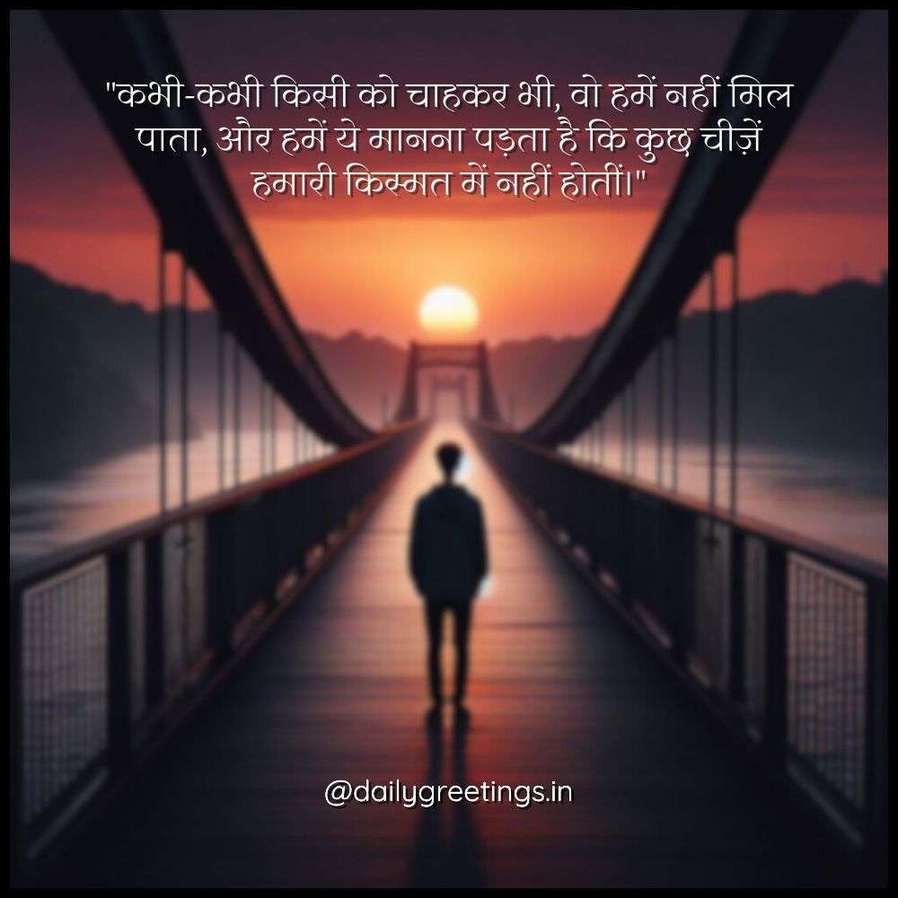 quotes for one sided love in hindi