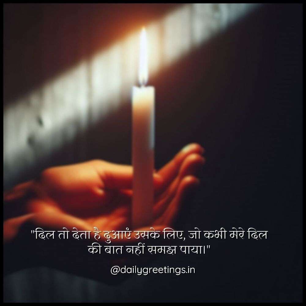 quotes for one sided love in hindi
