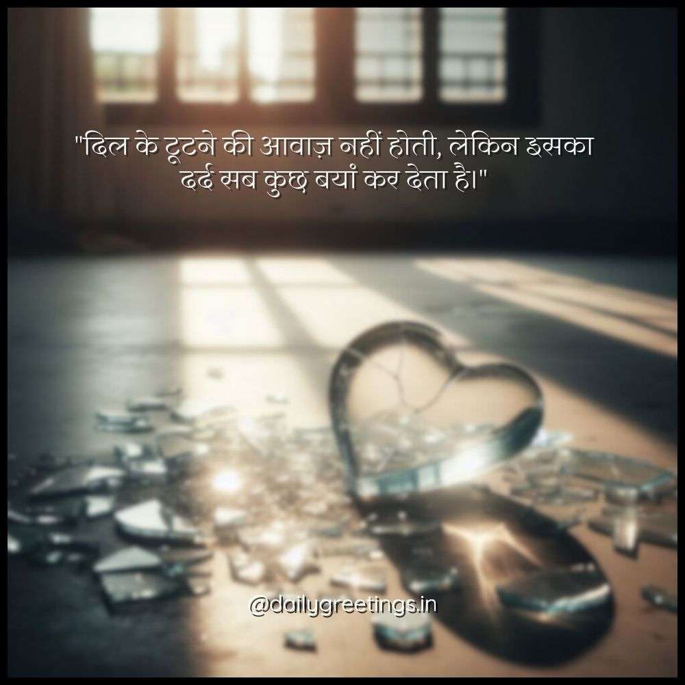 quotes for one sided love in hindi
