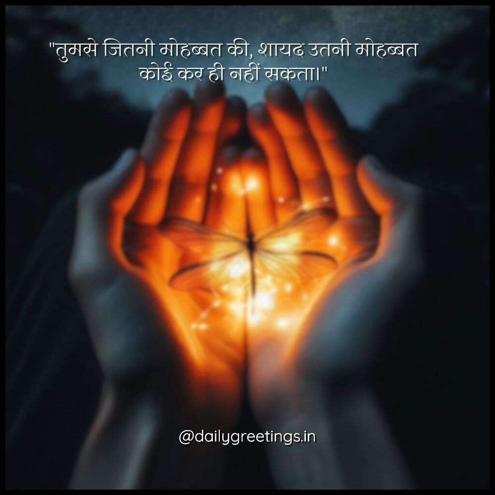 quotes for one sided love in hindi