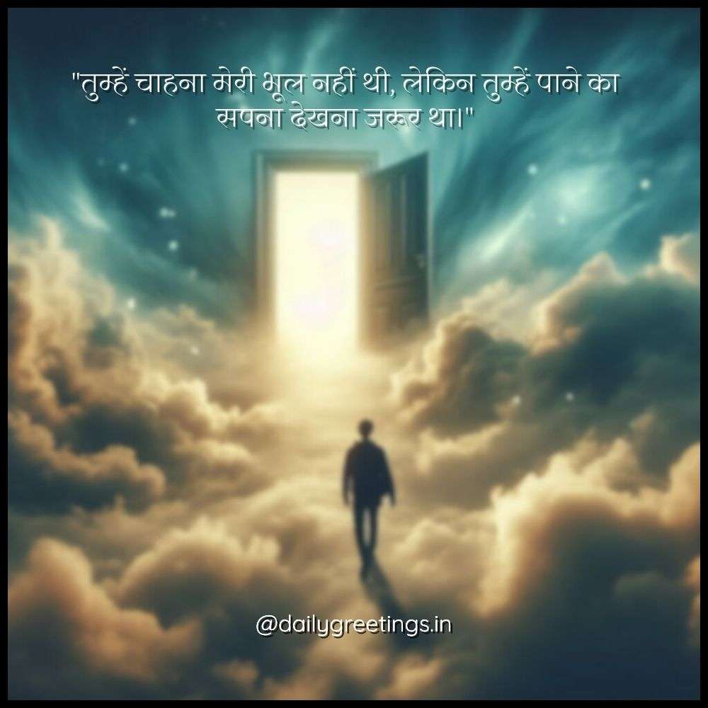 quotes for one sided love in hindi