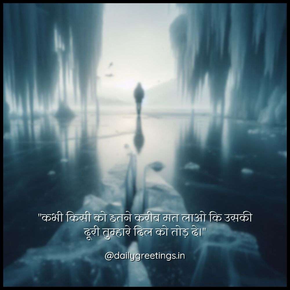quotes for one sided love in hindi