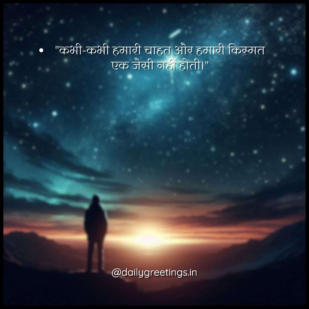 quotes for one sided love in hindi