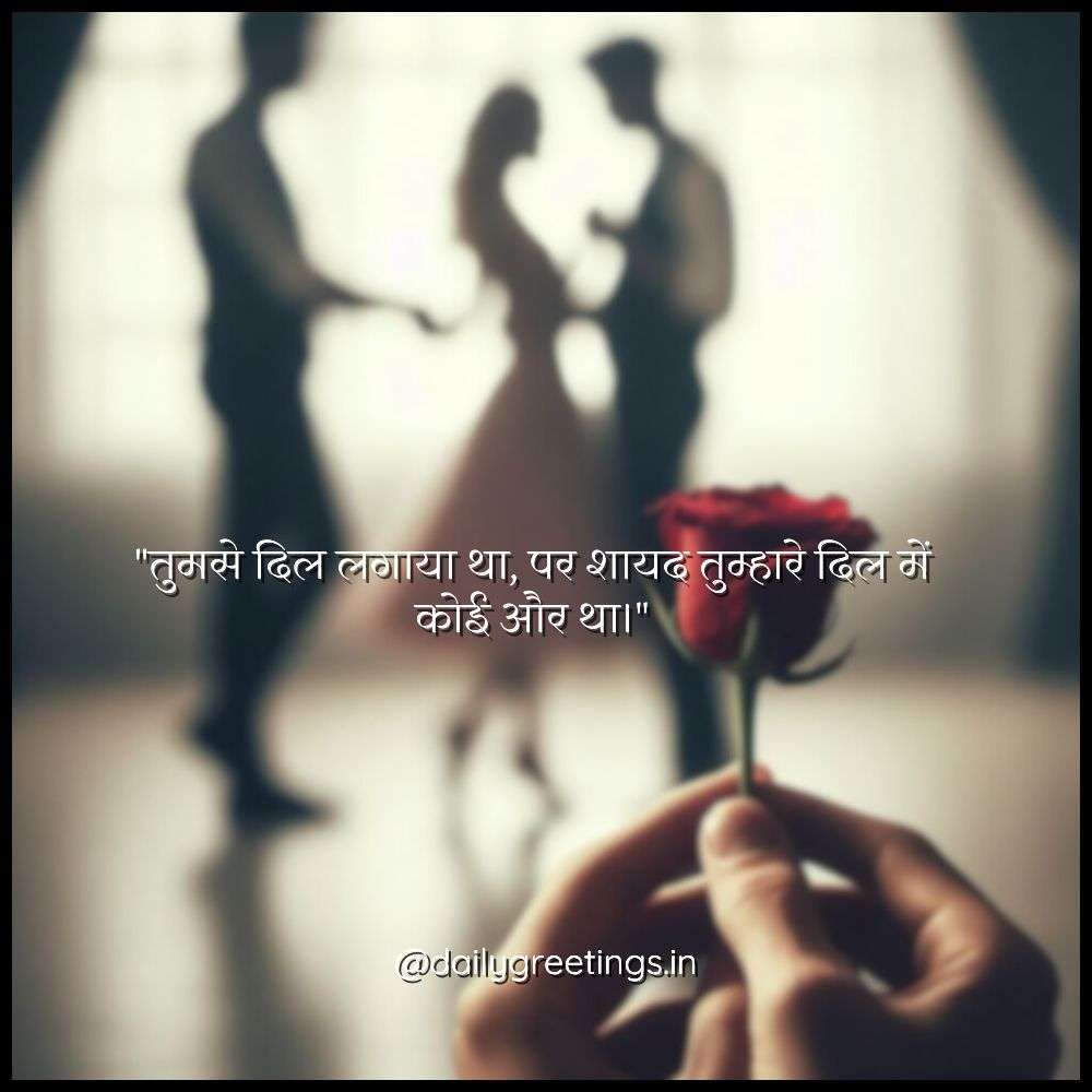 quotes for one sided love in hindi