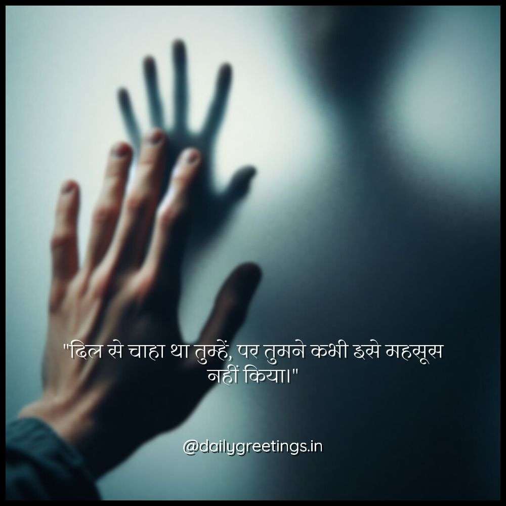 quotes for one sided love in hindi