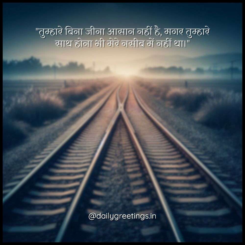 quotes for one sided love in hindi