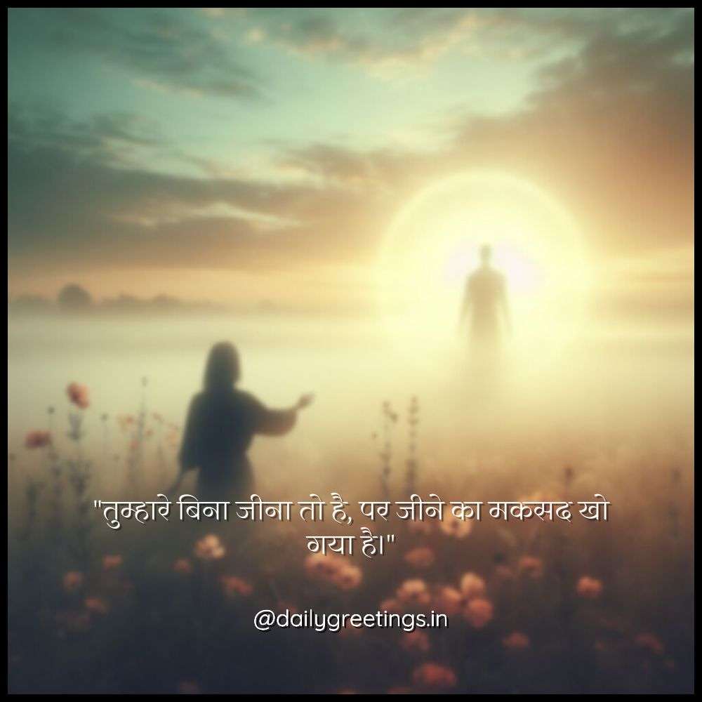 quotes for one sided love in hindi