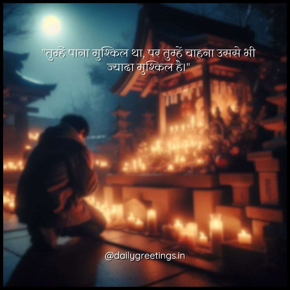 quotes for one sided love in hindi