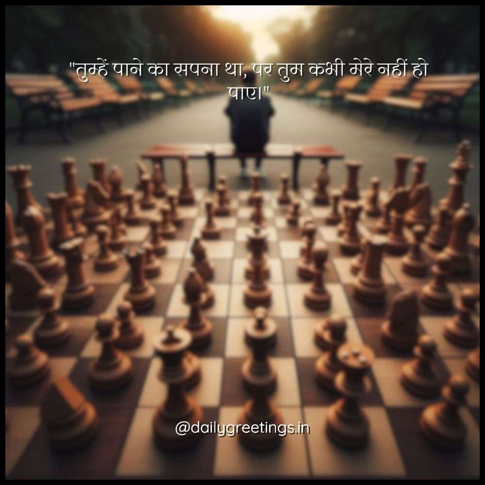 quotes for one sided love in hindi