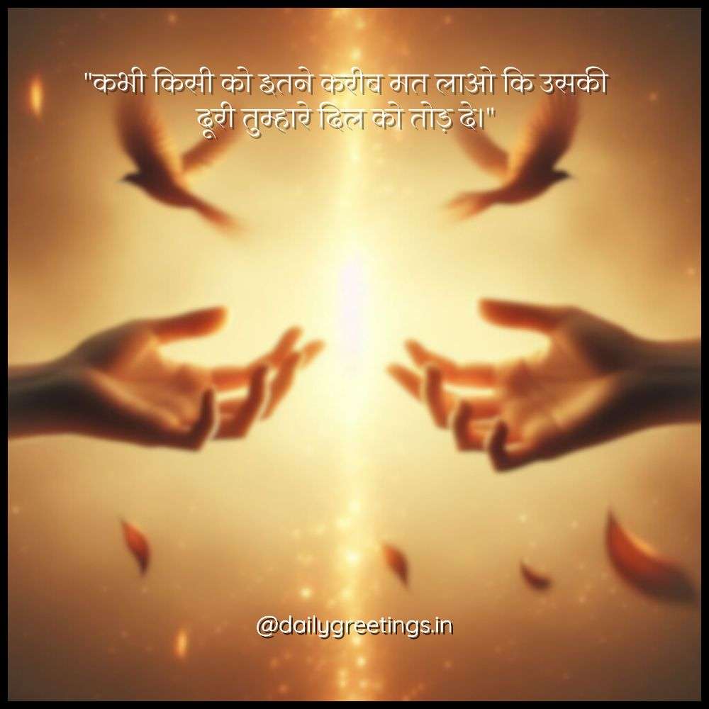 quotes for one sided love in hindi