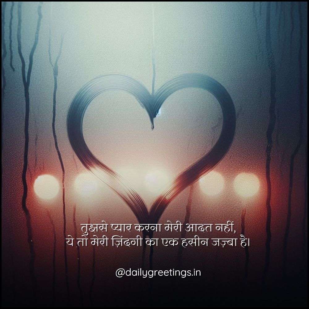 pyar bhari shayari hindi