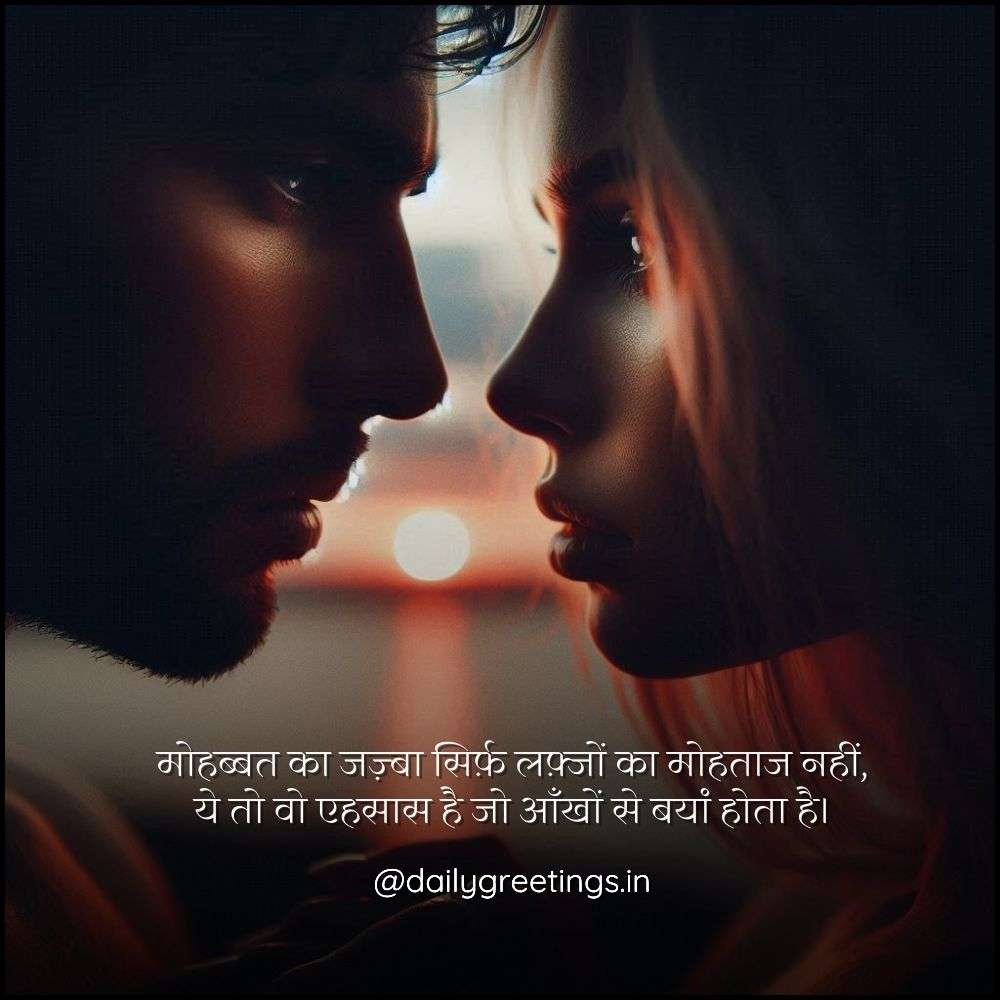 pyar bhari shayari hindi