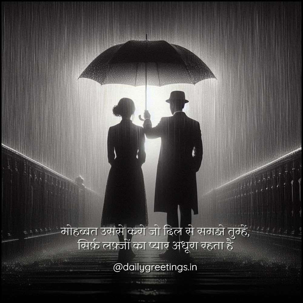 pyar bhari shayari hindi