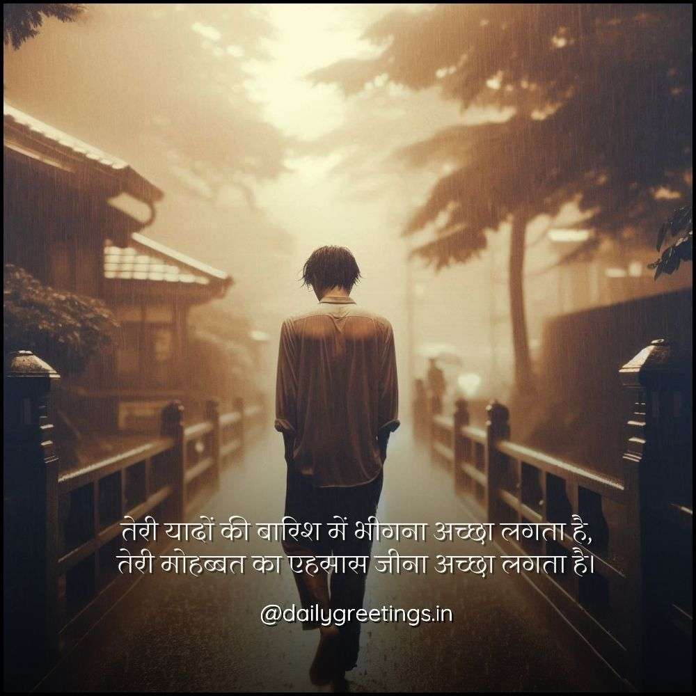 pyar bhari shayari hindi