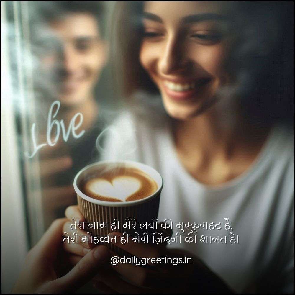 pyar bhari shayari hindi