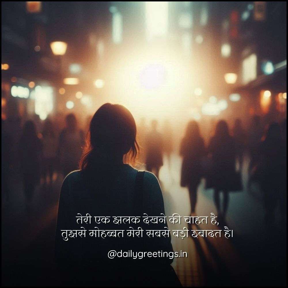 pyar bhari shayari hindi
