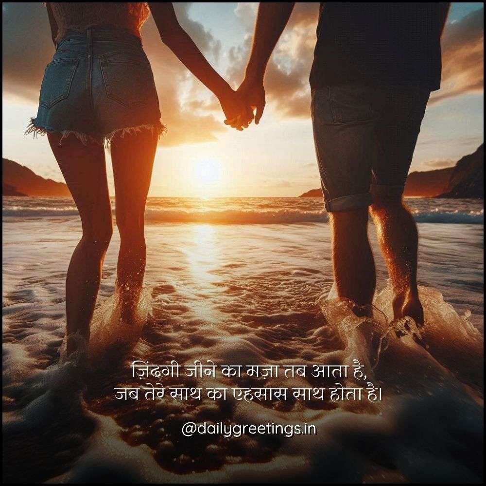 pyar bhari shayari hindi