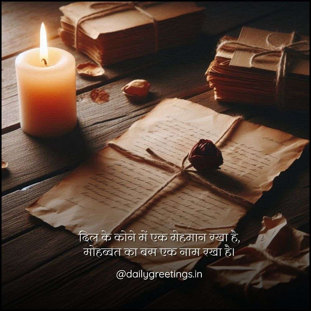 pyar bhari shayari hindi