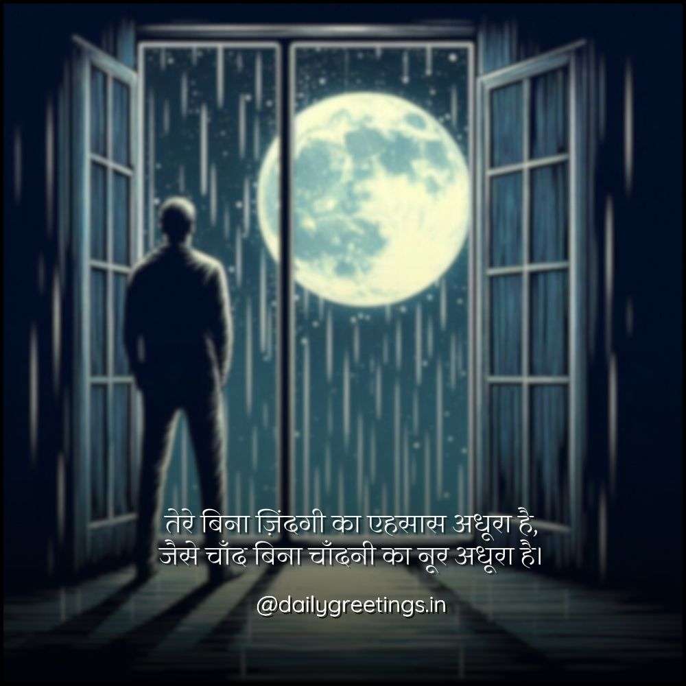 pyar bhari shayari hindi