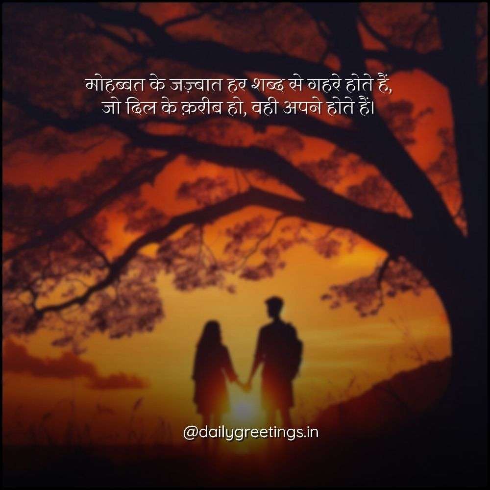 pyar bhari shayari hindi