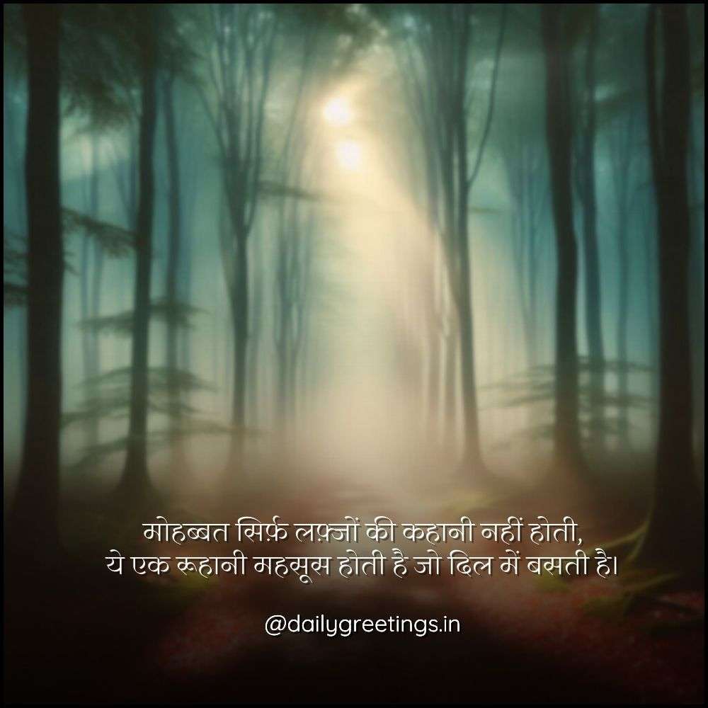 pyar bhari shayari hindi