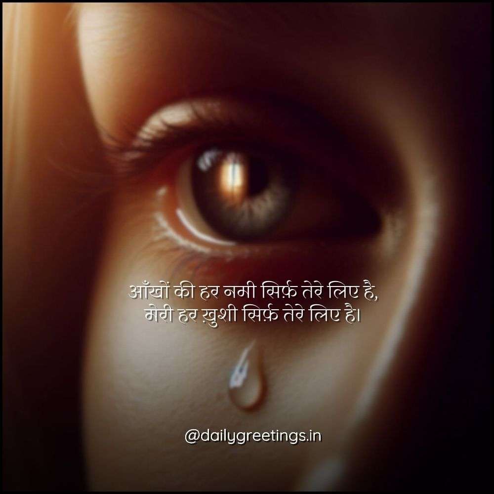 pyar bhari shayari hindi