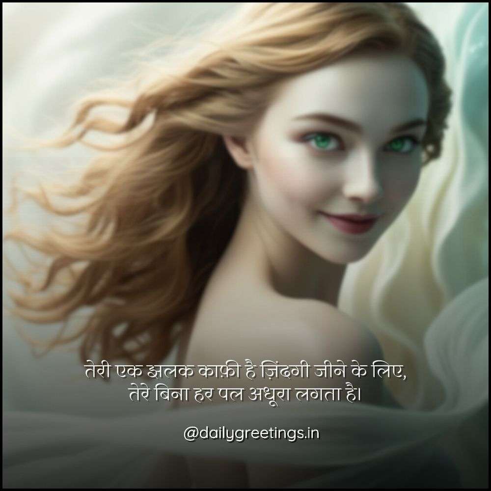 pyar bhari shayari hindi