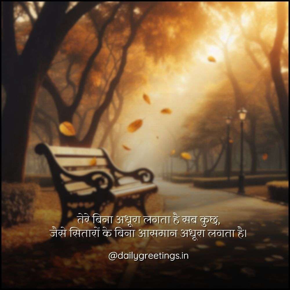 pyar bhari shayari hindi