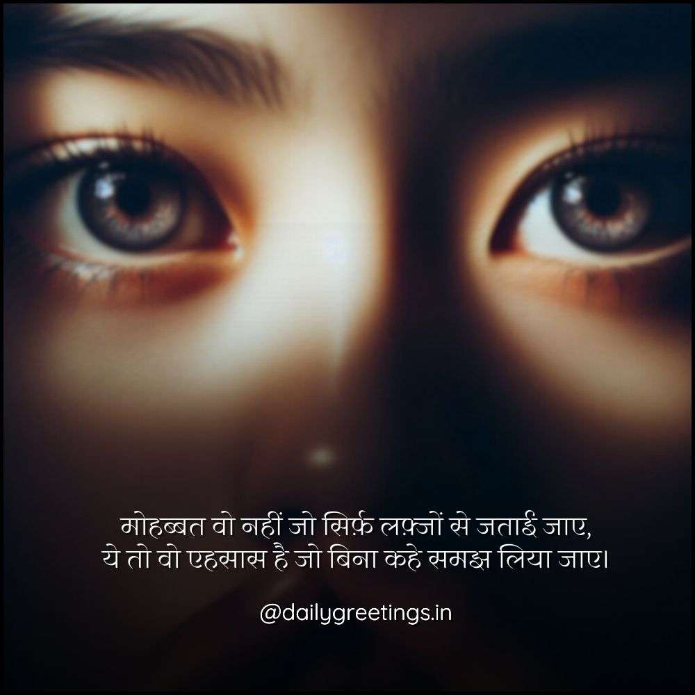 pyar bhari shayari hindi