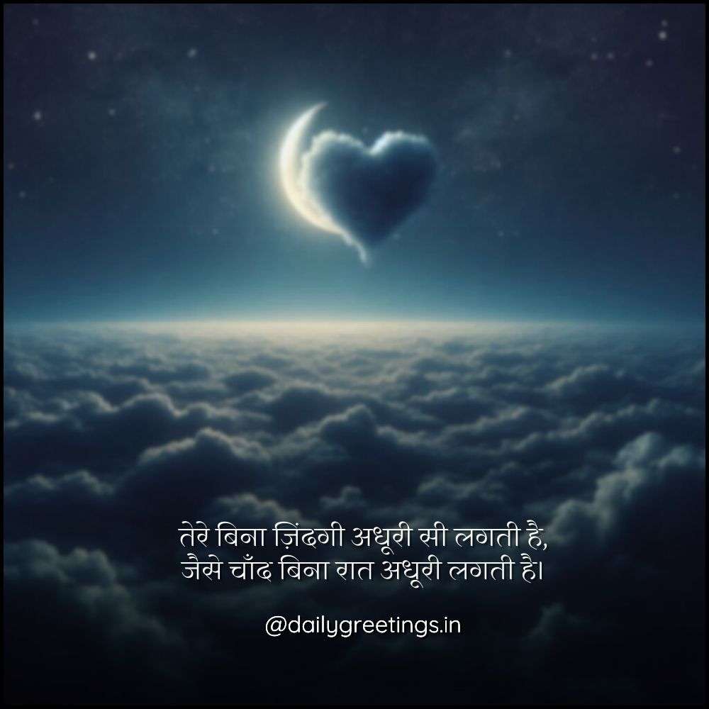 pyar bhari shayari hindi