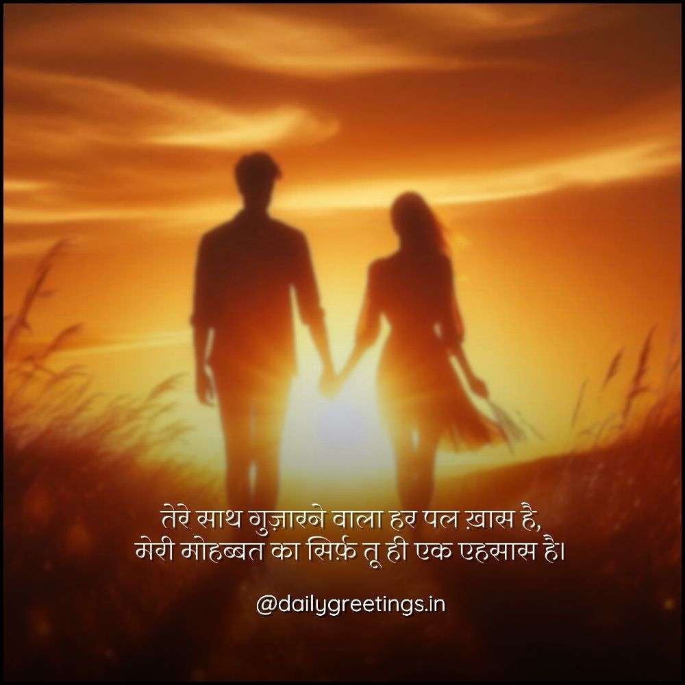 pyar bhari shayari hindi
