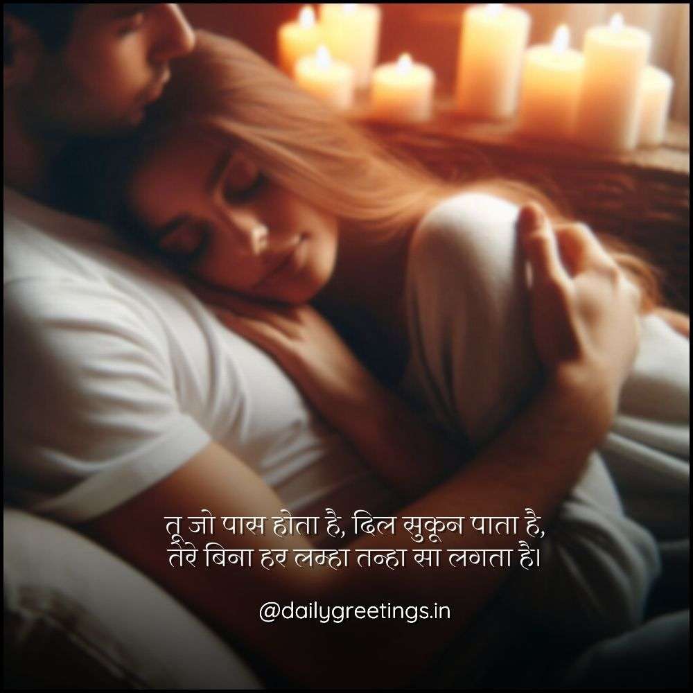 pyar bhari shayari hindi