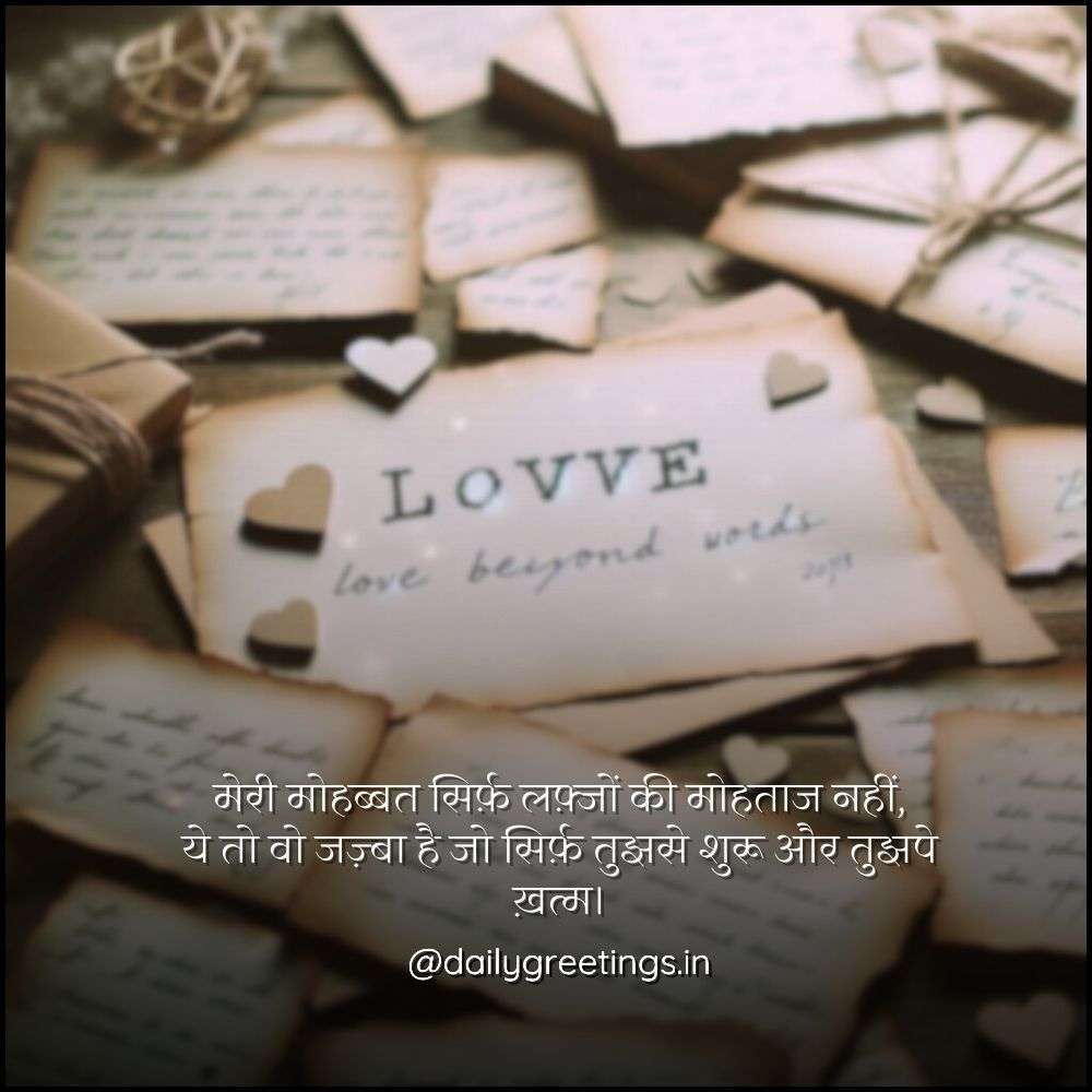 pyar bhari shayari hindi