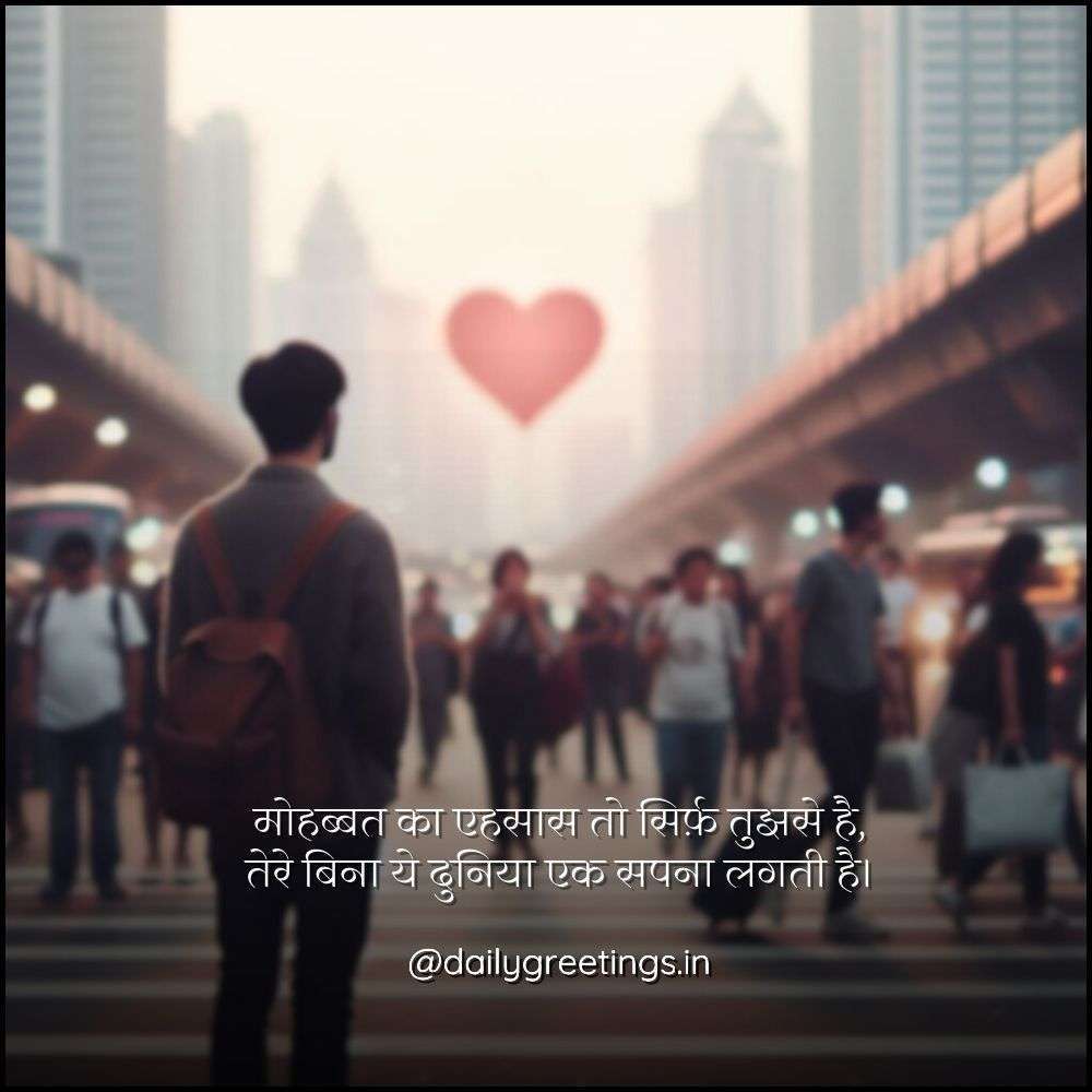 pyar bhari shayari hindi
