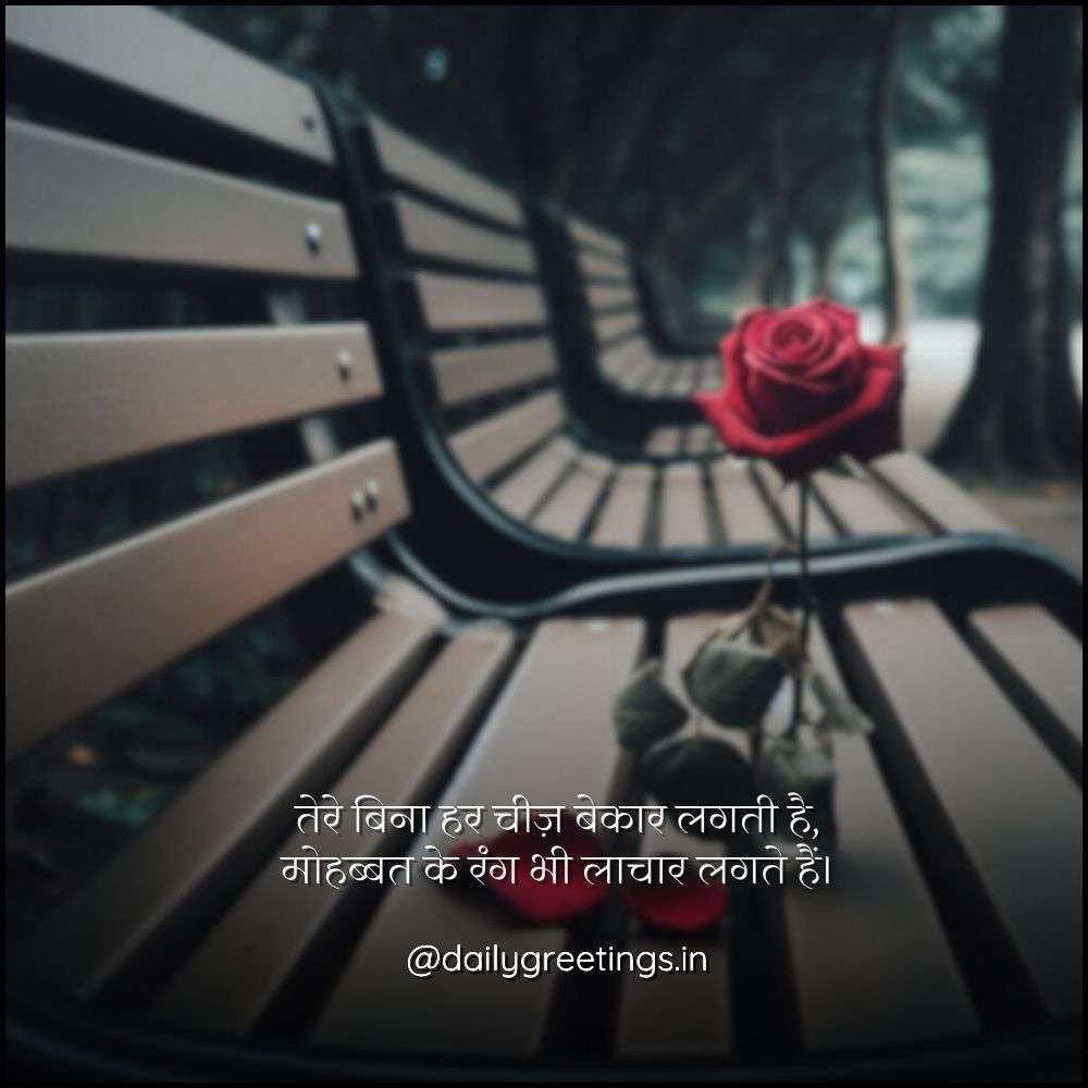 pyar bhari shayari hindi