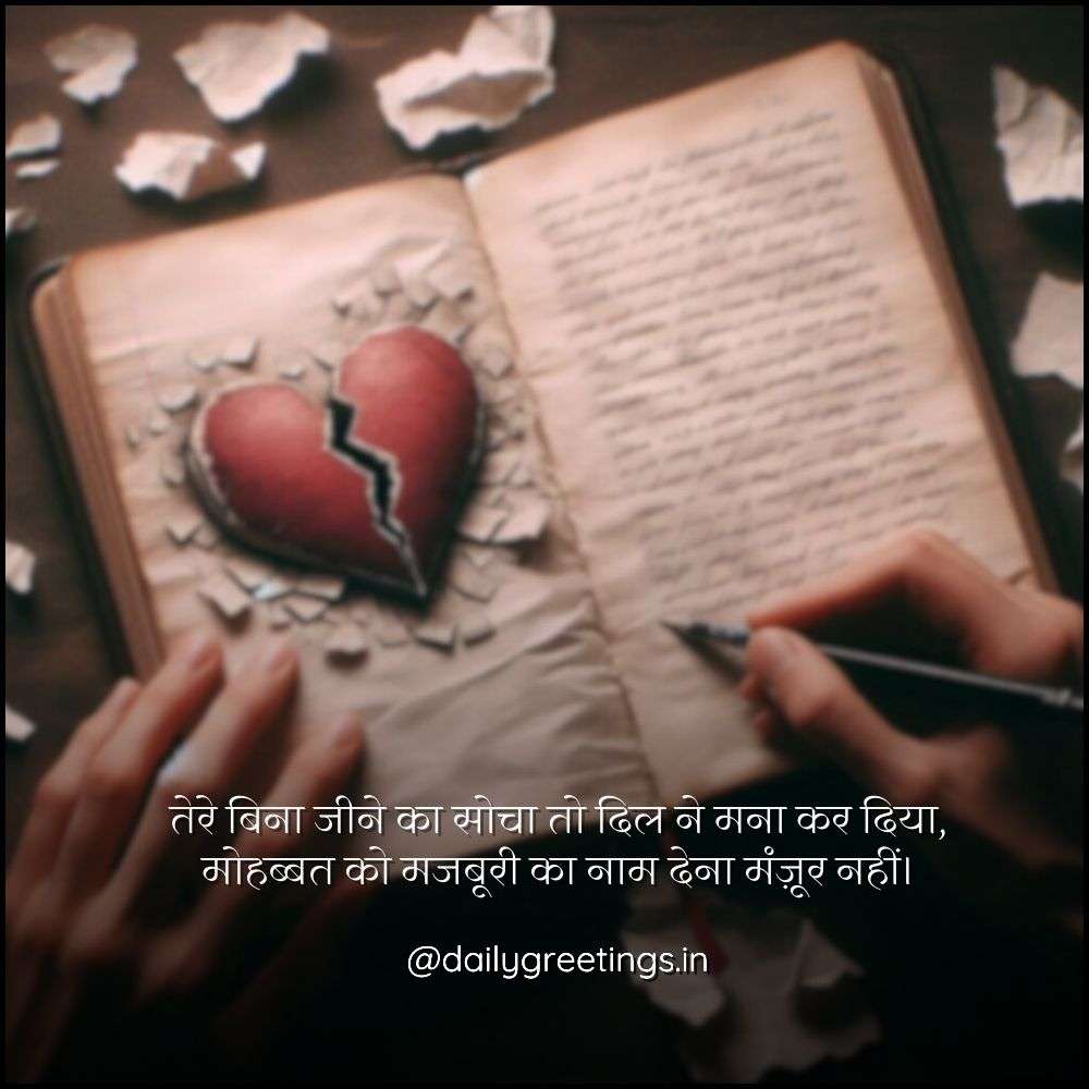 pyar bhari shayari hindi