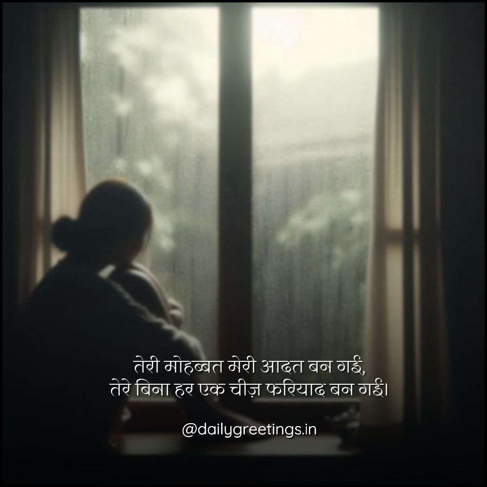 pyar bhari shayari hindi