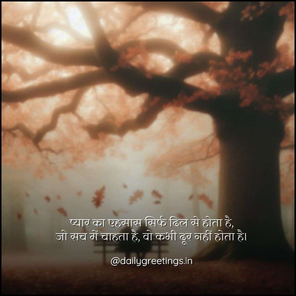 pyar bhari shayari hindi