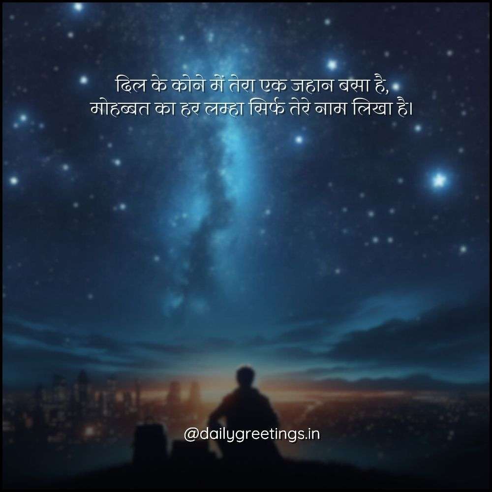 pyar bhari shayari hindi