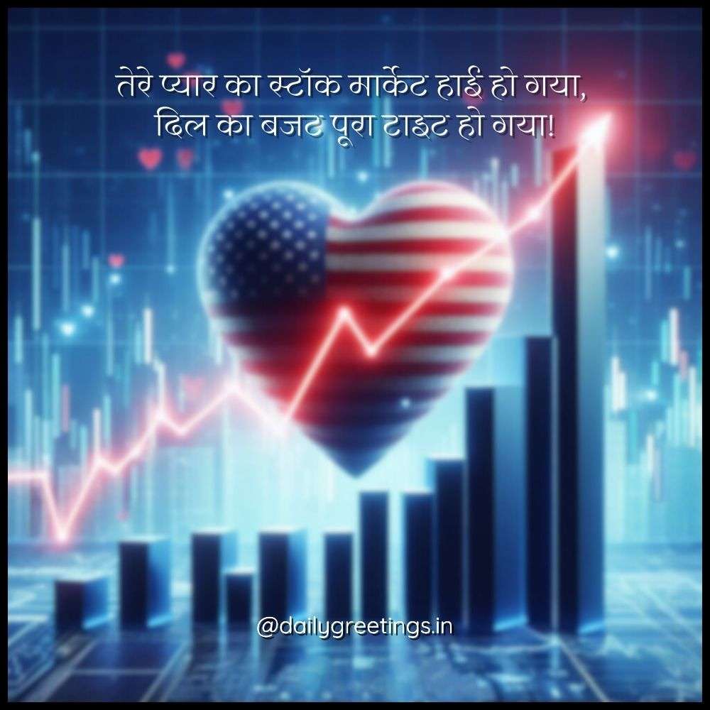 Funny Love Shayari in Hindi for Girlfriend