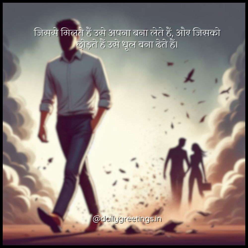 Bad Boy Attitude Quotes in Hindi