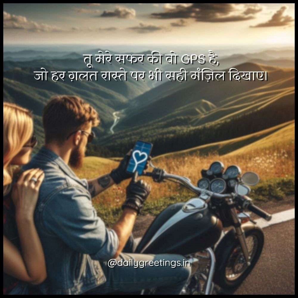 Bike Love Shayari in Hindi