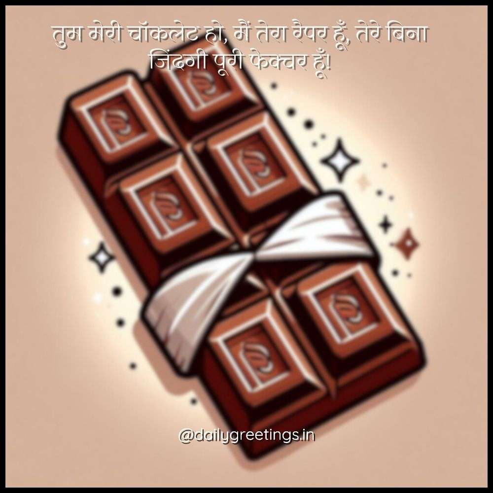 Funny Love Shayari in Hindi for Girlfriend